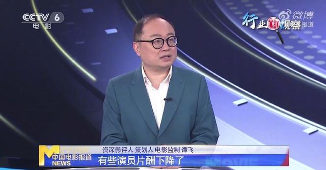 央视曝光明星片酬降低的假象，潜规则太现实，众多实力派艺人躺枪