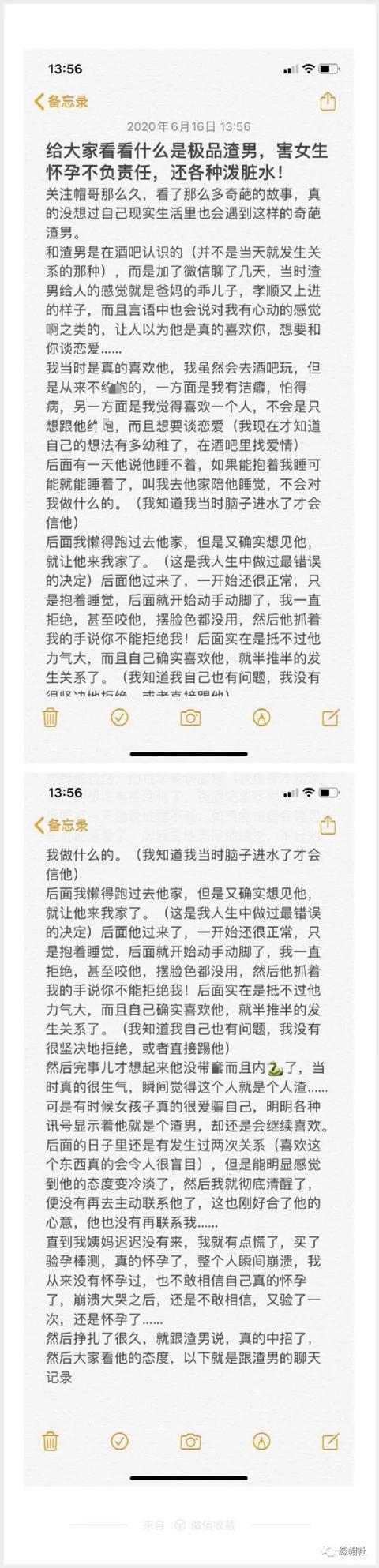 和渣男酒吧认识 动心 意外怀孕 热点趣闻 米米线报网