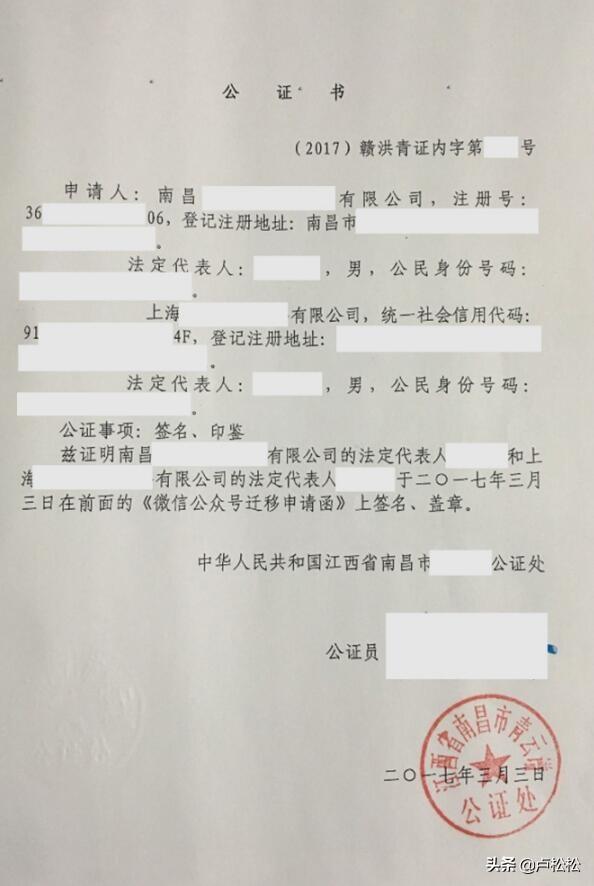 实践分享：如何把公众号粉丝迁移到另一个公众号下