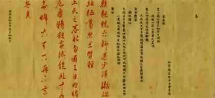 清朝皇帝批阅奏折的保密制度