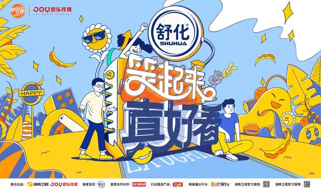 《笑起来真好看》首播成绩惊人，终于有档惊喜