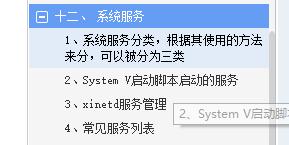 太赞了!华为工程师终于总结出了Linux归纳笔记,提供开放下载