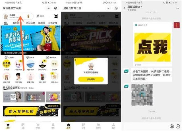 全渠道客户管理，酷客SCRM助力电商商家智慧营销