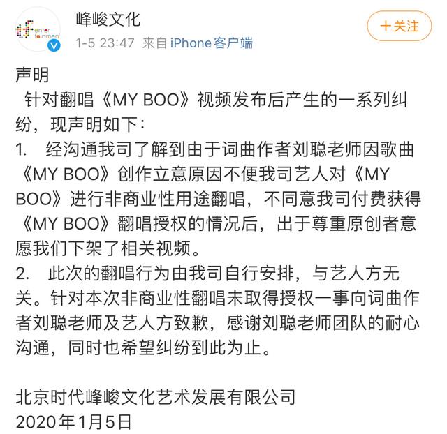 抄袭刘聪的那家公司都道歉了，这群男团粉为啥还在微博喷粪？