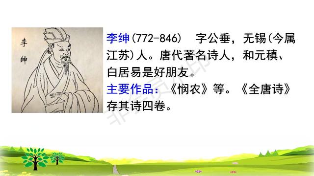 二年级语文下册语文园地六教学内容预习