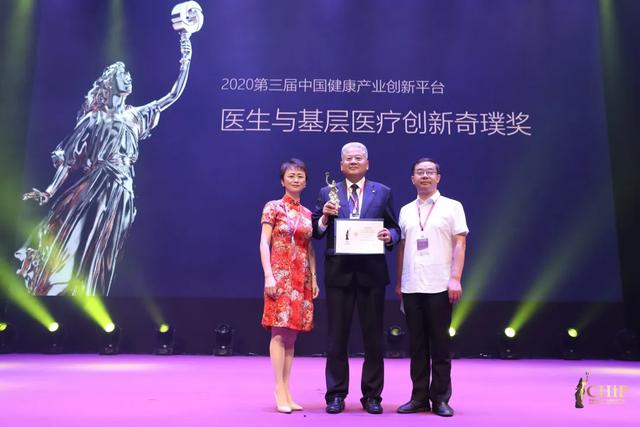 泰康拜博口腔荣获第三届中国健康产业创新奇璞奖