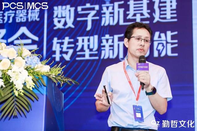 PCS&MCS2020中国医药&医疗器械CIO峰会圆满落幕