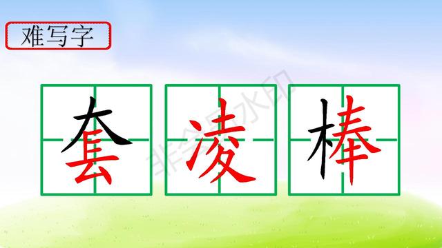 【小真的长头发】教学内容预习