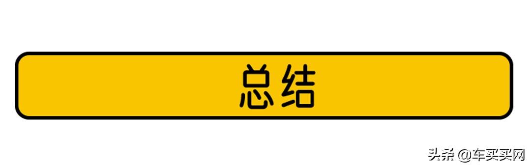 动力可靠，颜值超高，这台轿车10万出头就能开回家