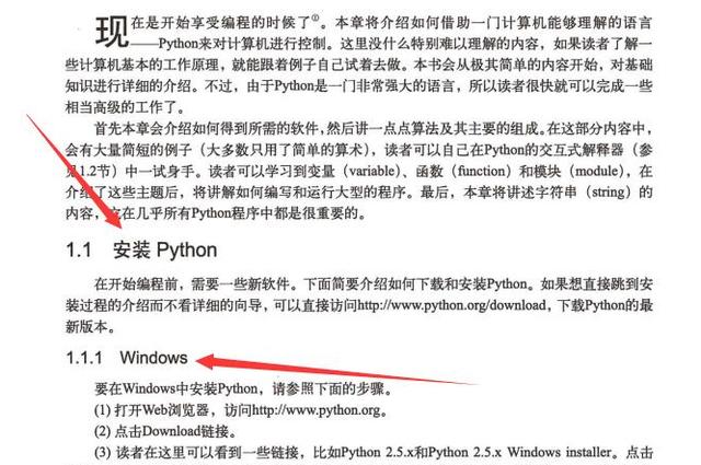 Python小白入门学习笔记,互联网爆火的python笔记学习