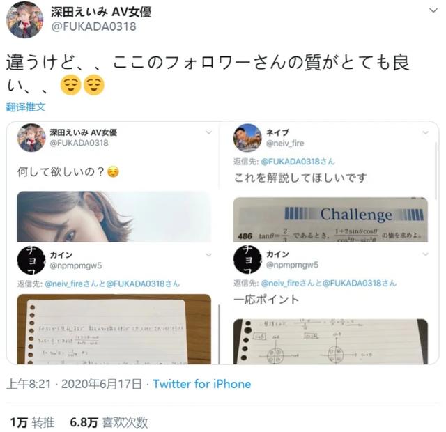 日本成人片女优翻车现场：说好一起搞事，怎么做起了数学题？