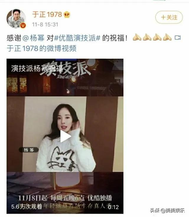 真性情？发文怒斥代拍，和杨幂亲密互动否认不和？