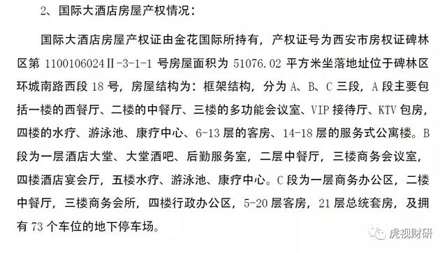 金花股份：一场持续13年的财务舞弊