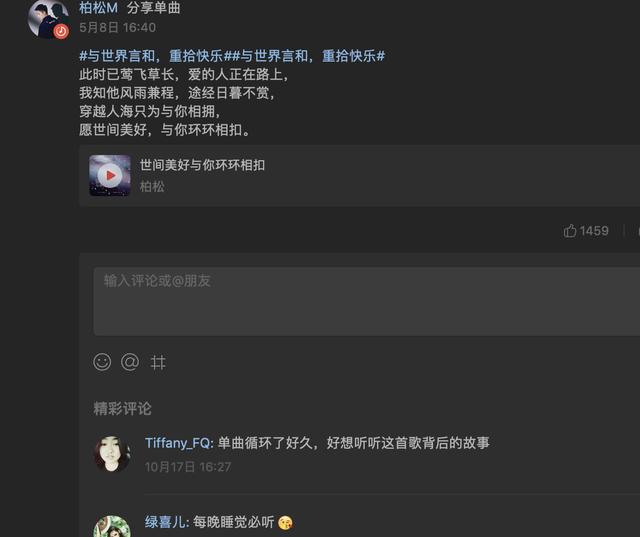 1个月在网易云音乐播放量超8亿，这个90后的歌你一定听过