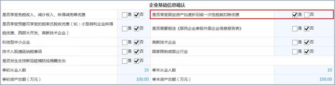 与疫情防控相关的企业所得税税收优惠政策
