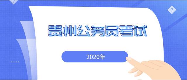 ?国考和省考在报考条件、职位设置、报名环节、笔试科目的不同处