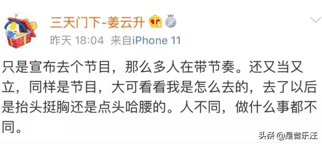 姜云升参赛《说唱听我的》，DISS那吾克热和GAI，自己却难逃真香