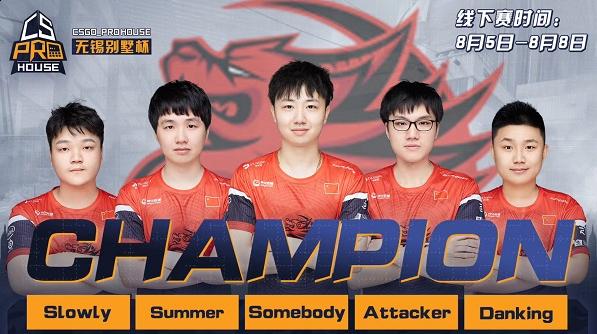 CSGO无锡别墅杯：TYLOO 2-1 战胜LVG夺冠