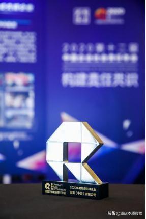 完美公司荣获“2020年度战疫先锋企业”奖