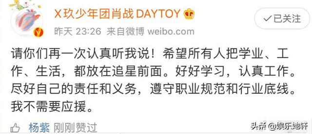 肖战发言获杨紫“点赞”，终于霸气一回了，两