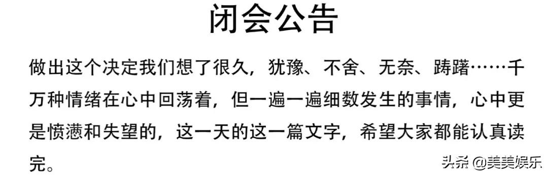 片约不断却不温不火？工作室不作为影迷解散，她也太惨了