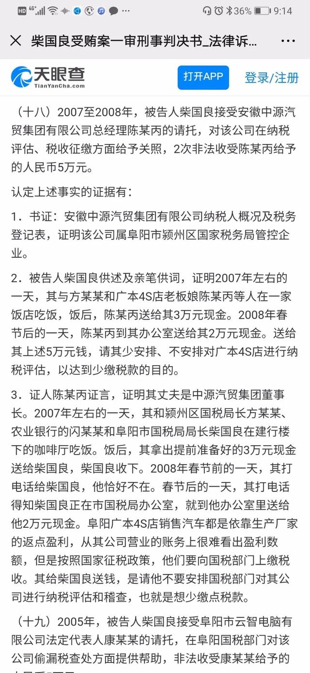 东风本田4S店违规收续保押金被处罚 涉事公司股东曾涉官员贪腐案