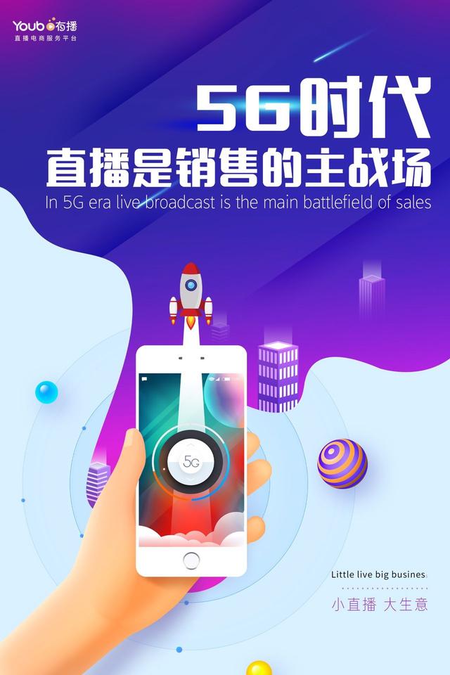 微信直播——2020年度热词