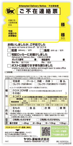 中日7月1日起恢复邮政服务 日本的 宅急便 为何如此优秀 神居秒算