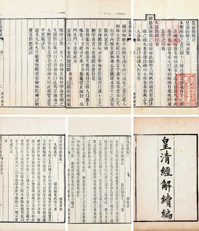「荣宝春拍」缥缃·古籍善本专场作品赏析