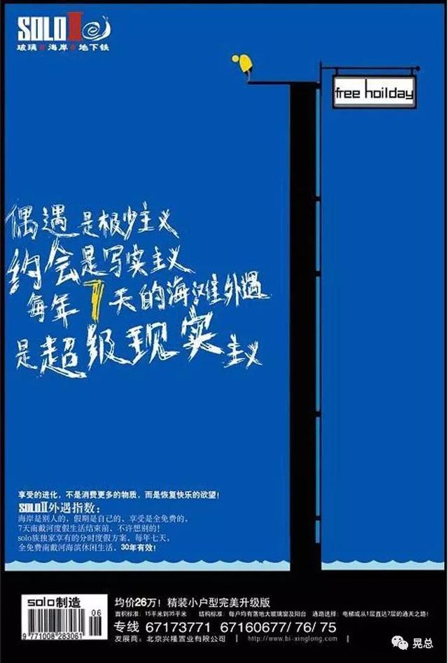 地产文案的7个法则！