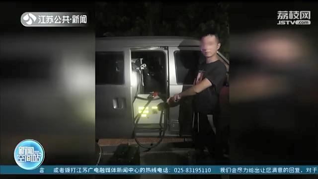 男子路边给别人非法加汽油 不料被民警抓现形