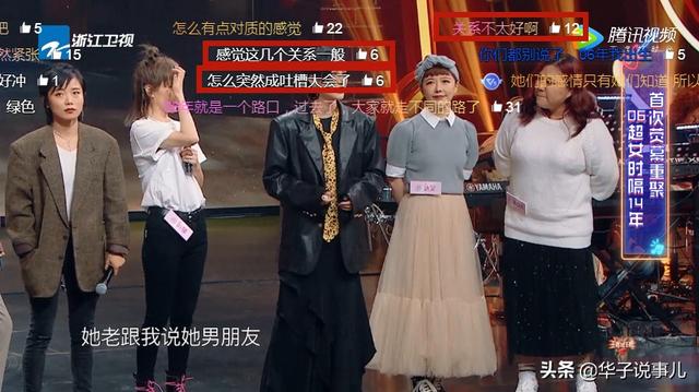 《王牌对王牌》再打情怀牌，06“超女”重聚，却变成“吐槽大会”
