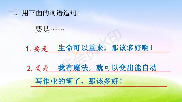 【小真的长头发】教学内容预习