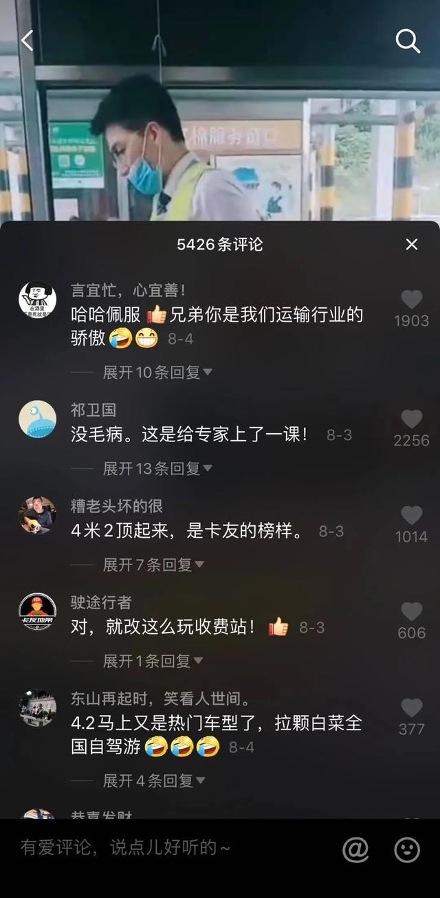 为免过路费，蓝牌4米2只装了8个西瓜，多一个就超了