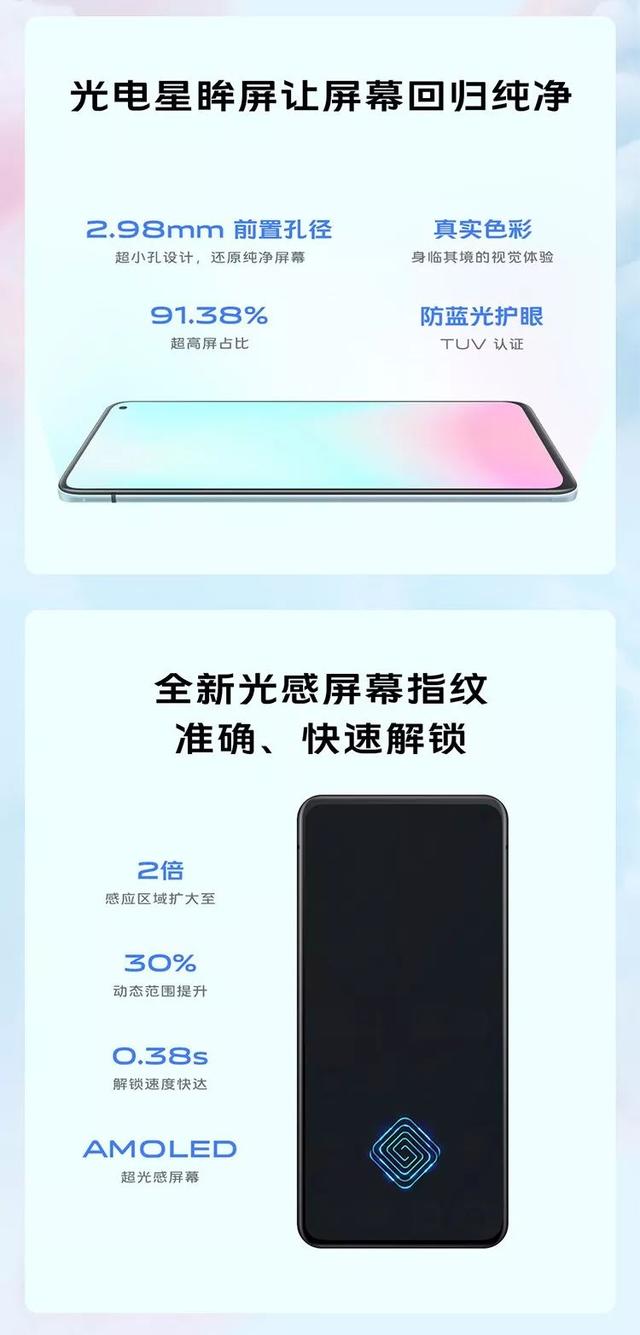 vivo S5，5重超质感美颜 照亮你的美