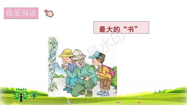 二年级语文下册语文园地六教学内容预习