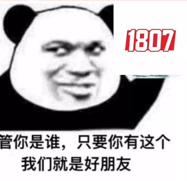 「1807ganggang」火了，第二个全员恶人也来了...