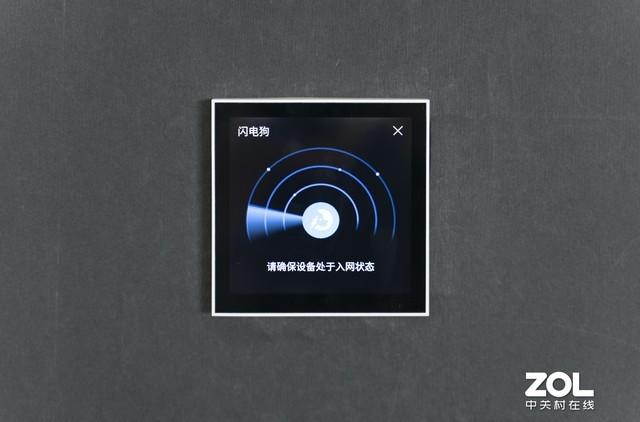 5G智慧生活，只差一台欧瑞博超级智能开关