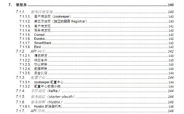 他仅仅是个Java1年经验，面试16K的外派支付宝，你们说香吗