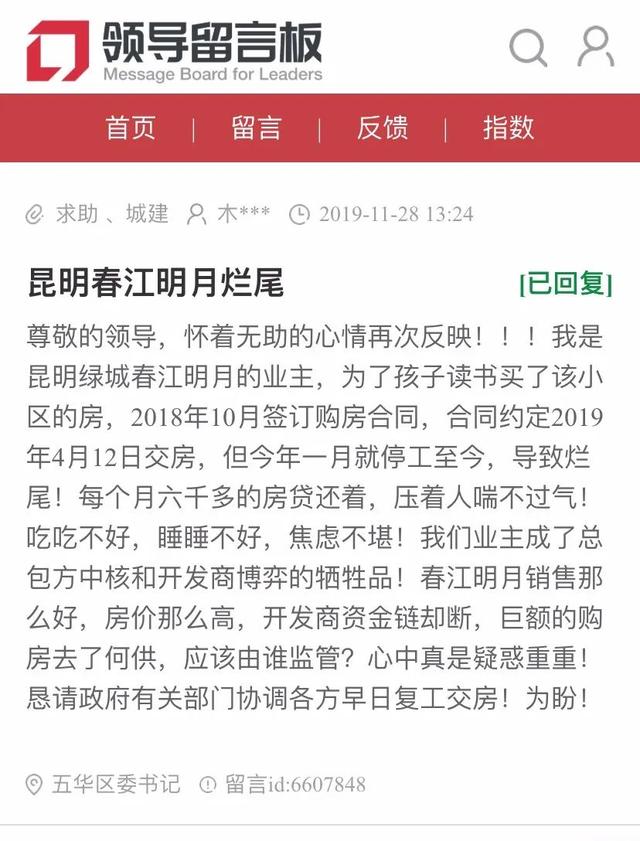 绿城代建将拆分上市 “贴牌生意”喜与忧