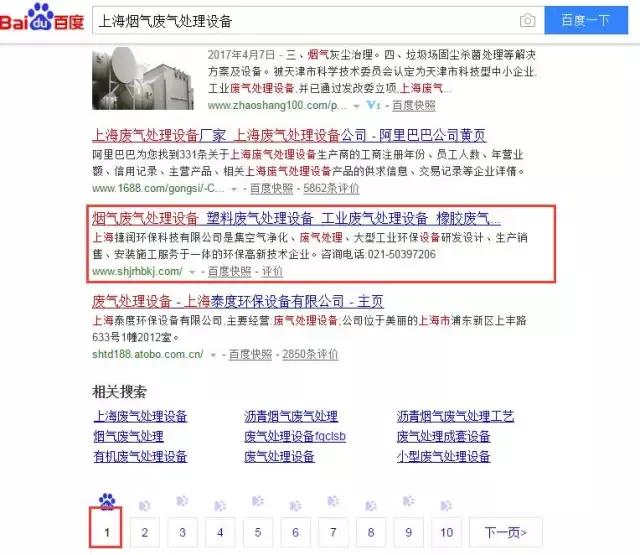 最新快速提升網站關鍵詞排名方法，附案例