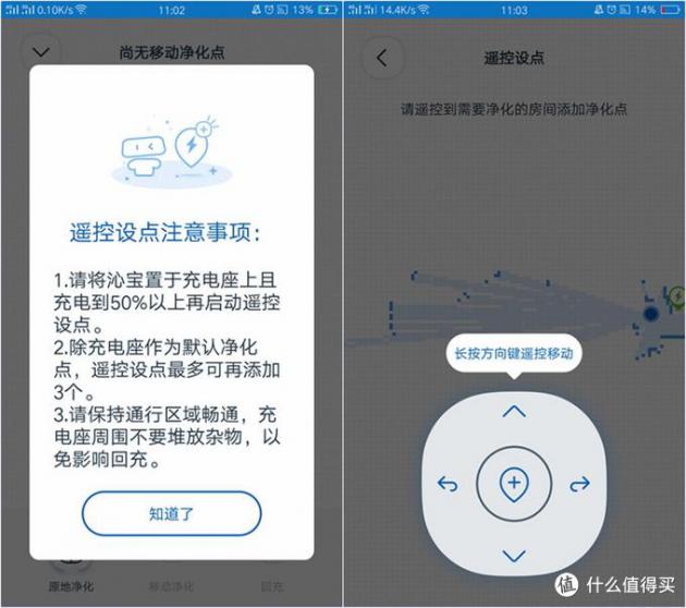 净化器能自主移动？科沃斯空气净化机器人沁宝A660使用体验(图9)