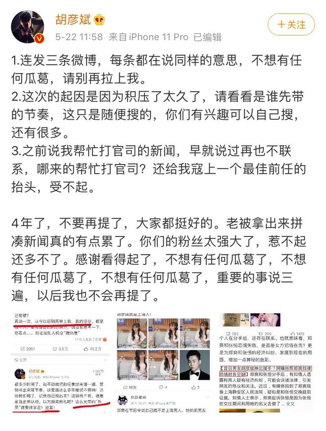 都分手4年了，他还在讽刺前女友？