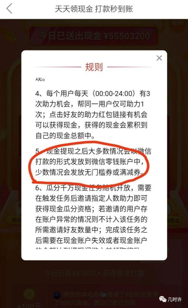 拼多多砍价免费拿的套路有多深？