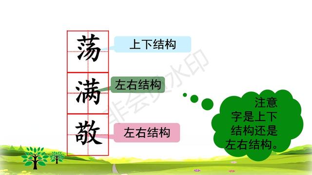 二年级语文下册语文园地六教学内容预习