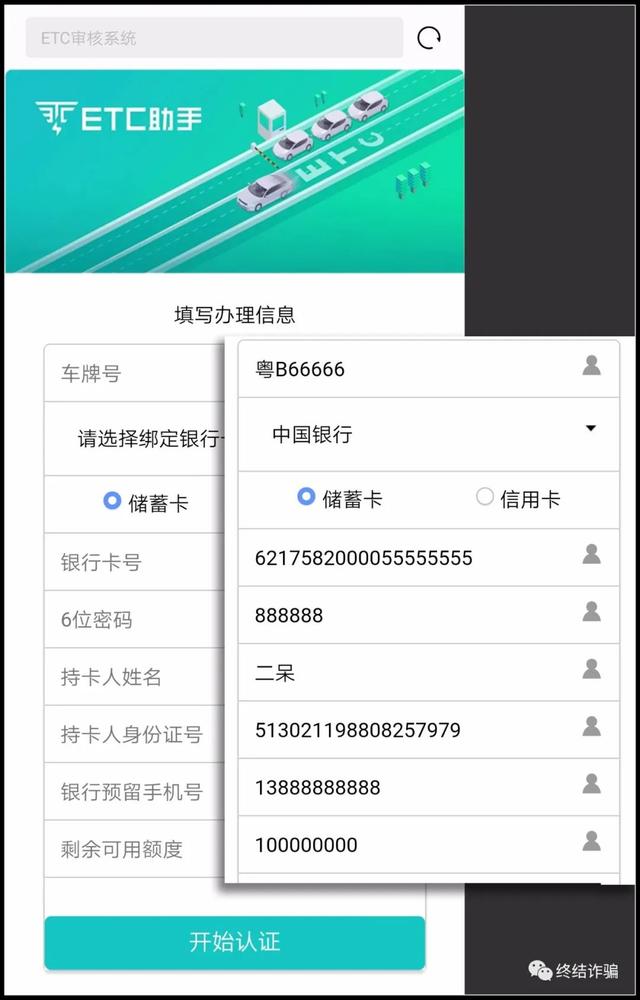 江津区|【防骗预警】广大车主们请注意，ETC骗局近期高发，已有数百人受骗！
