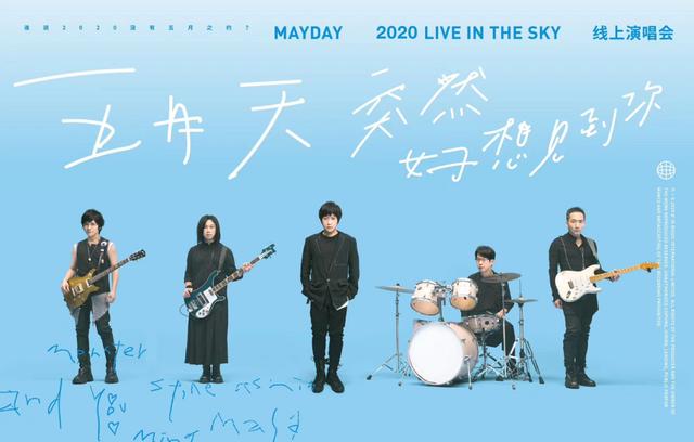 不花钱的音乐节来了，TME live带你和全球乐迷零时差蹦迪