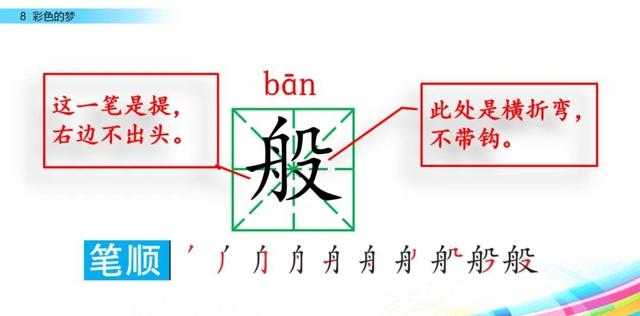 《彩色的梦》生字拼音组词等知识点归类预习及练习