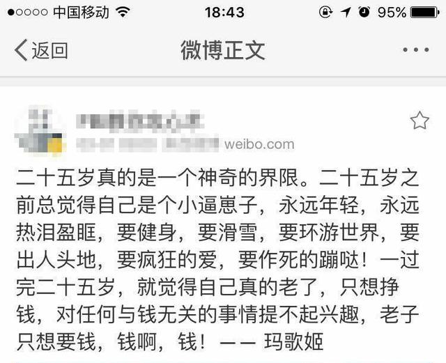 以賺錢為目的，一輩子賺不了大錢