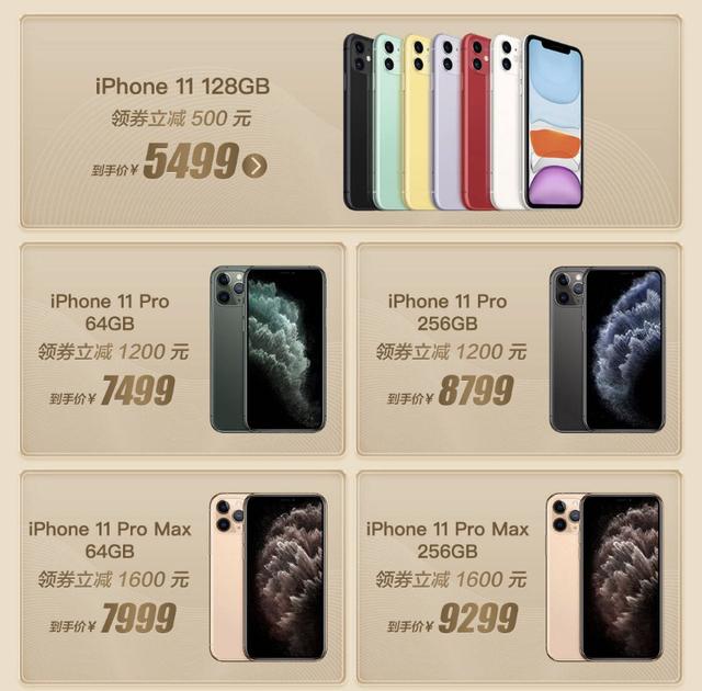 卧槽！iPhone疯狂降价1600元，早买的亏大了